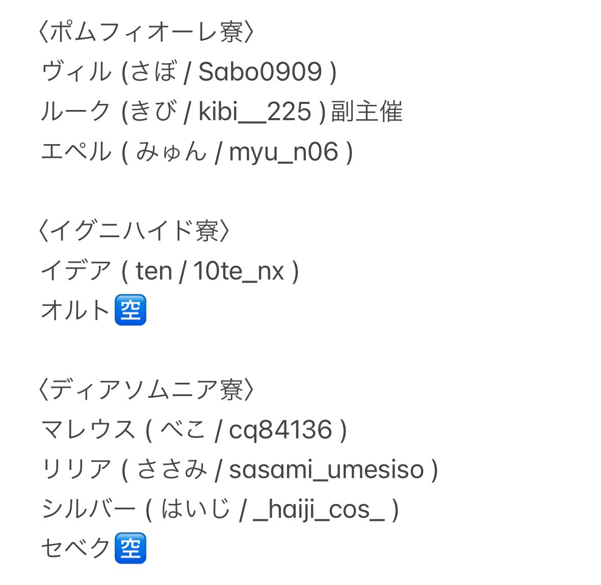 雨音もえ tweet media