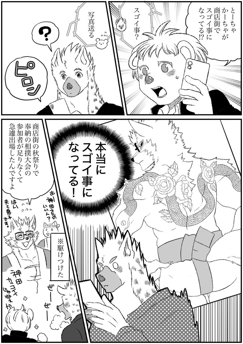 くさりかけ獣アカ tweet media