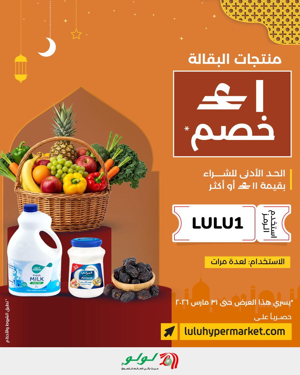 L u L u H y p e r m a r k e t OM tweet media