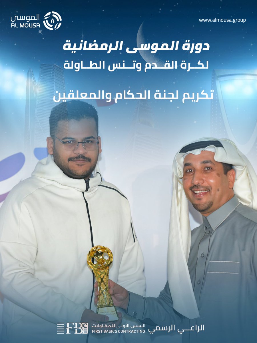 AlMousa Group | مجموعة الموسى tweet media