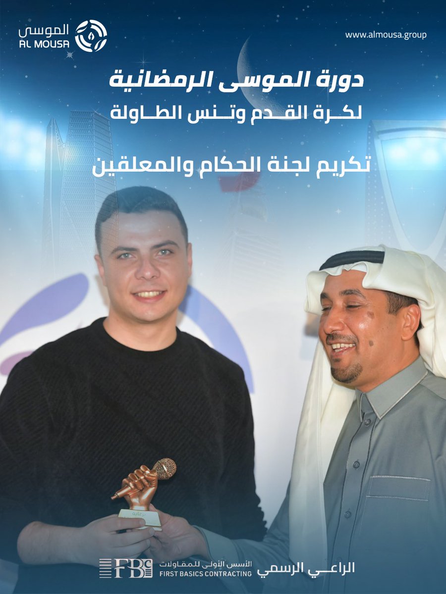 AlMousa Group | مجموعة الموسى tweet media