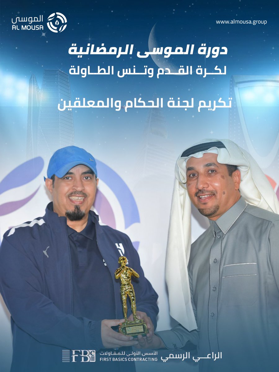 AlMousa Group | مجموعة الموسى tweet media