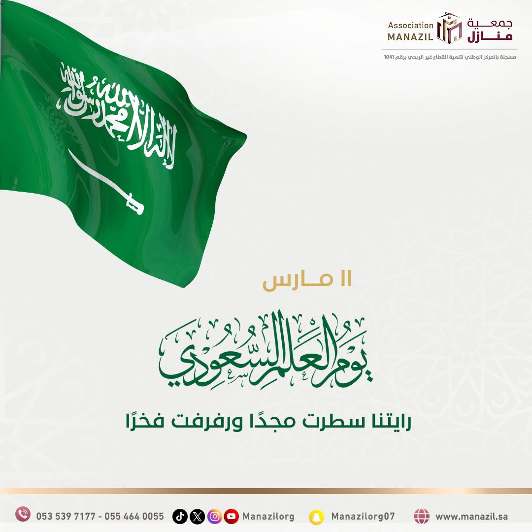 جمعية منازل tweet media