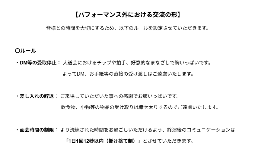 711mimo's tweet photo. 【コミュニケーションに関するお知らせ】 いつも沢村誠一を応援いただきありがとうございます！ この度、より質の高いパフォーマンスをお届けするため、「システム改善」を行わせていただきました。  今後も心を動かす芸を目指しアップデートしてまいります。 ご理解とご協力よろしくお願いいたします! https://t.co/h0cOLbjcyi