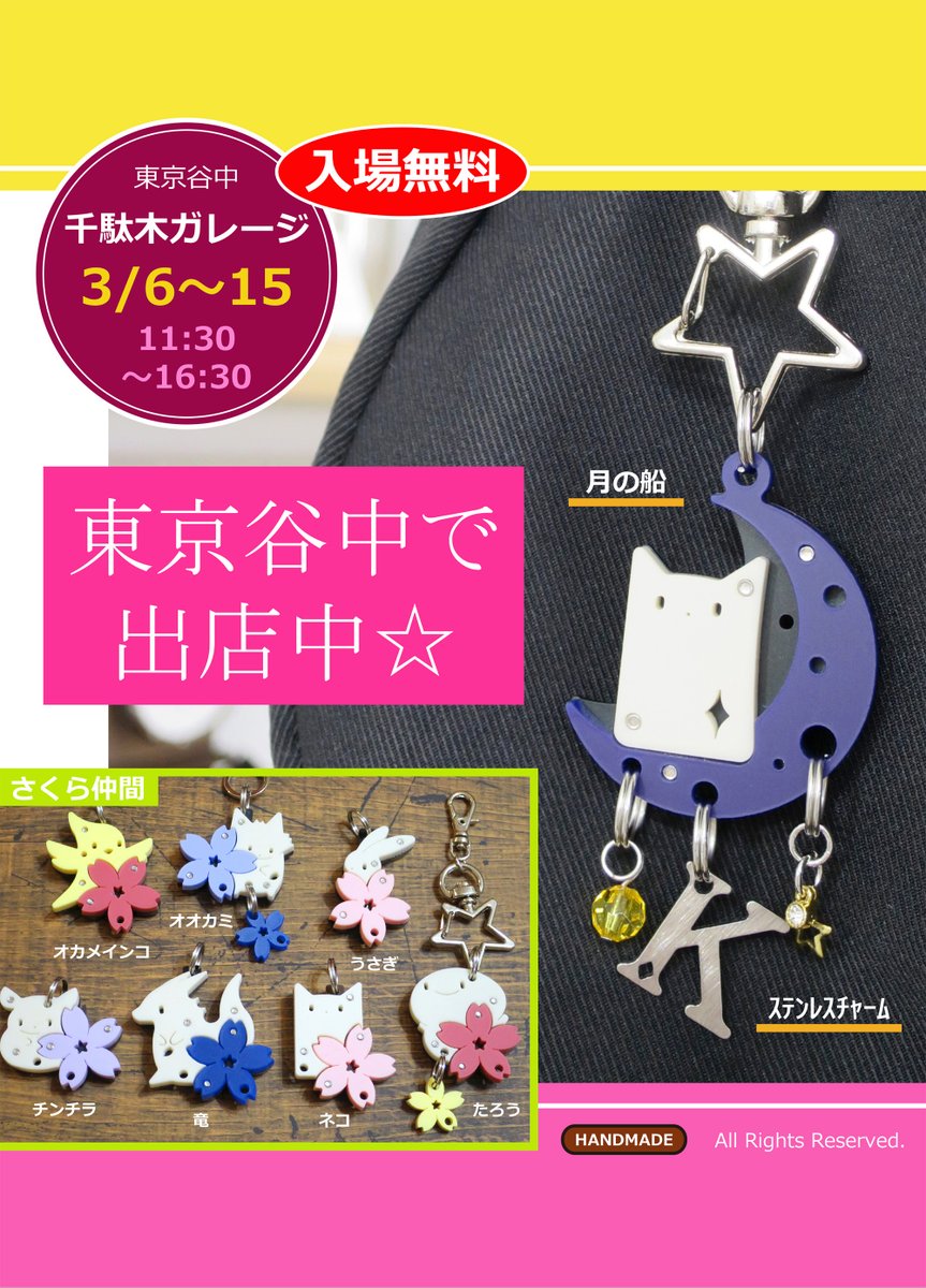 小物と雑貨の工房「クリエー鉄」 tweet media