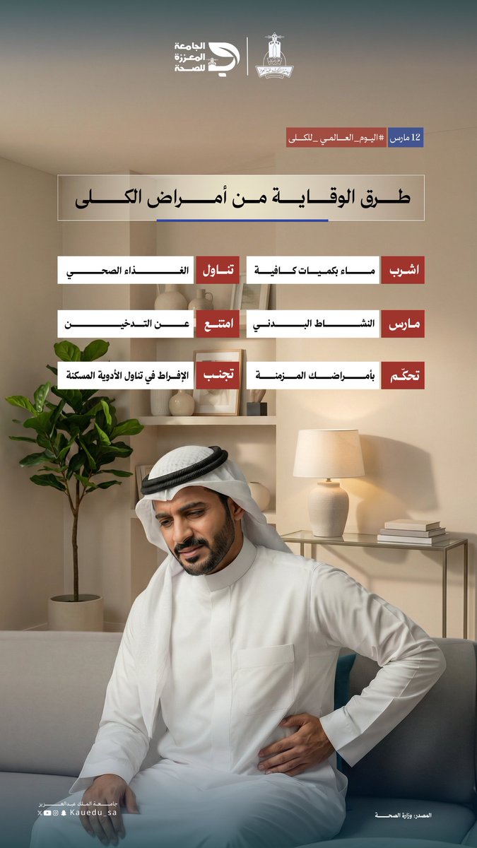 أخبار وفعاليات | KAU tweet media