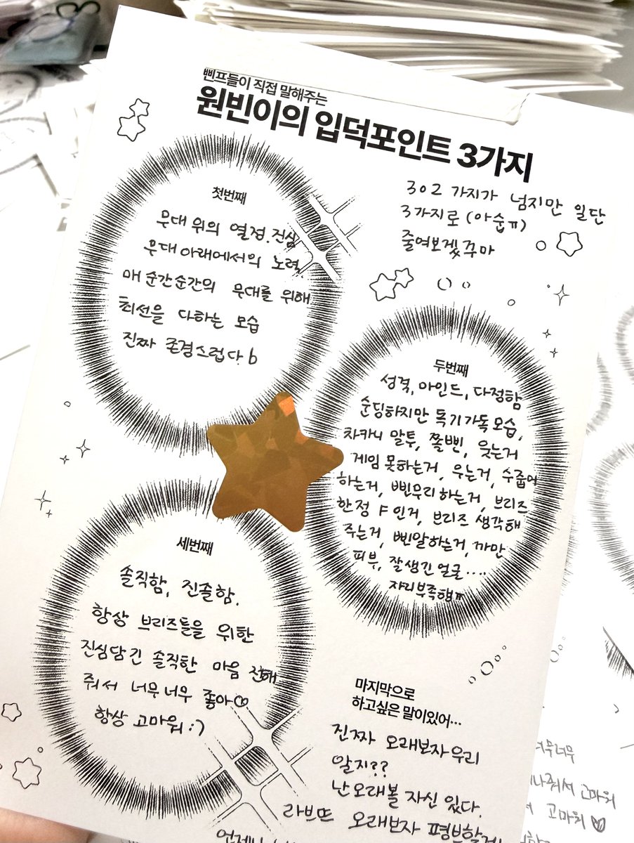 박규민 (상태 : 콩순무새) tweet media