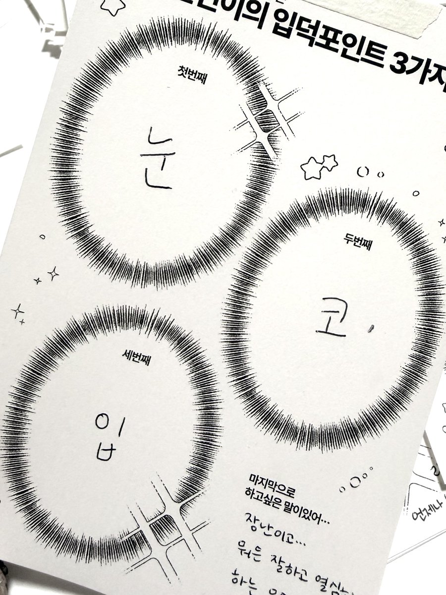 박규민 (상태 : 콩순무새) tweet media