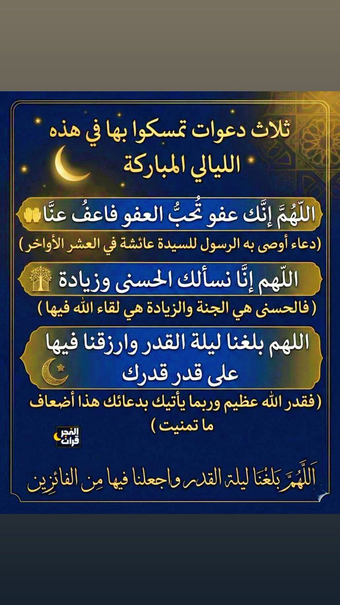 ibatterjee's tweet photo. #ليلة_القدر https://t.co/EgGjmC2abn