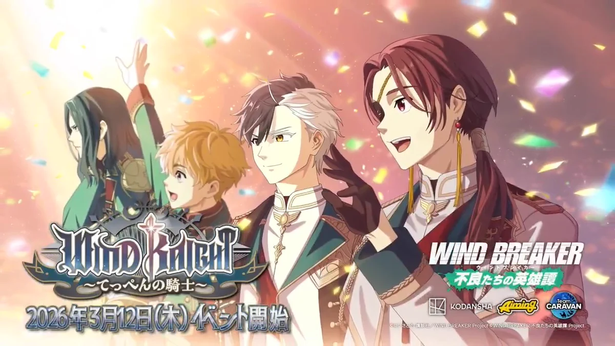 ウィンヒロ『WIND BREAKER 不良たちの英雄譚』公式 on X: 