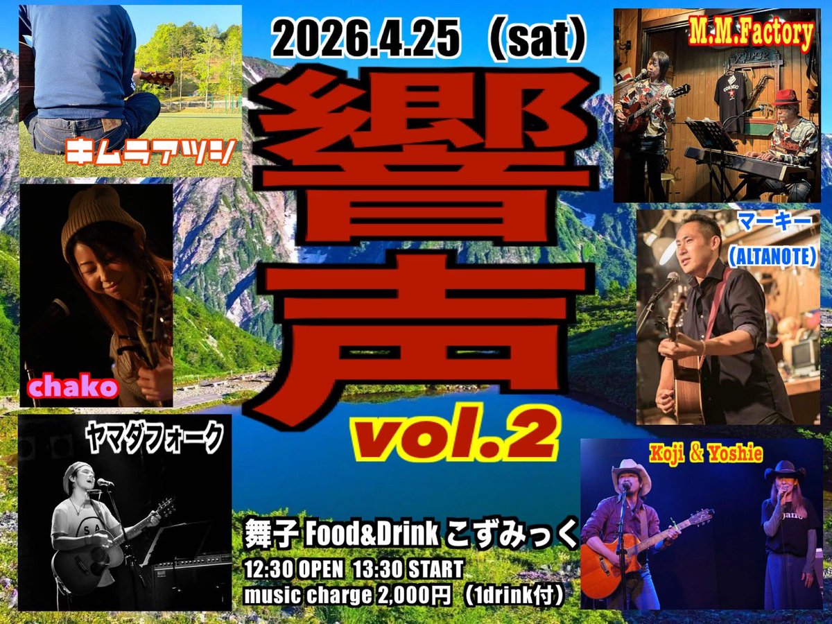 ThePenguinBase's tweet photo. 4.25 sat
舞子こずみっくに出演しま��🐧

フライヤーは、Vo.ヤマダフォークの出演となっていますが、ペンギンベースのアコースティックな感じで、3人での出演となります🐧

詳細はフライヤーをご覧ください！

是非聴きにきて下さい🐧 https://t.co/M9l0QgScke