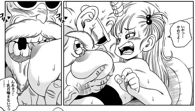 亀トイレ NOW ON SALE #bulma #dragonball #ブルマ #ドラゴンボール