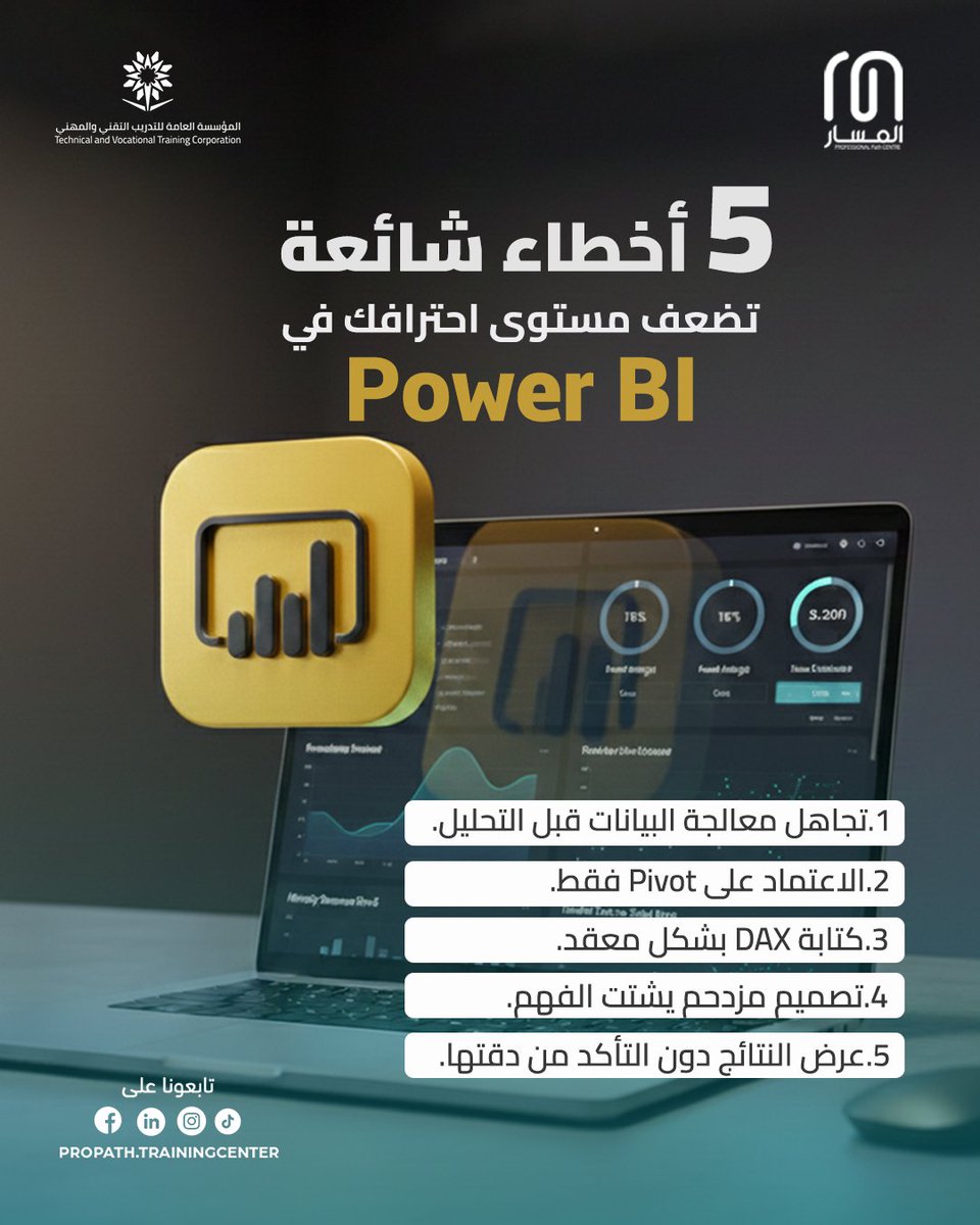مركز المسار الاحترافي tweet media