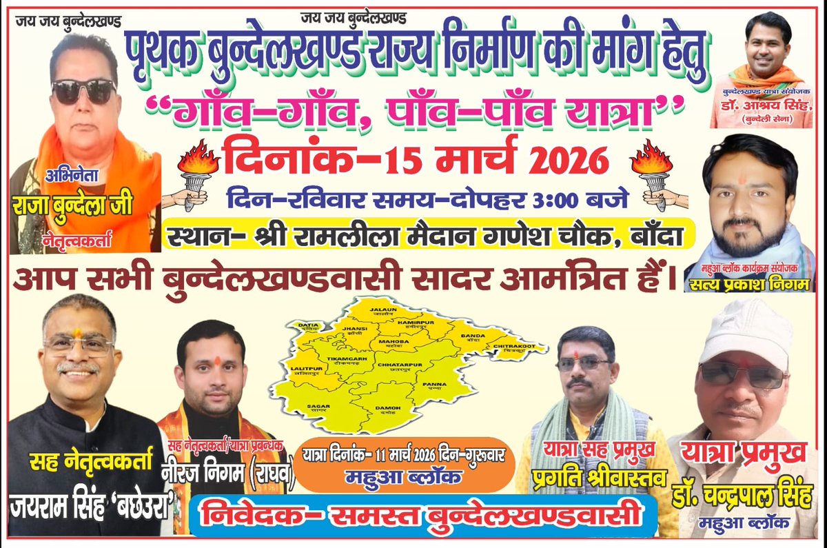 bjpAshray's tweet photo. जय जय बुंदेलखंड @aajtak @CMOfficeUP @DainikBhaskar @PMOIndia @_DigitalIndia https://t.co/Ryca3MS1ZR