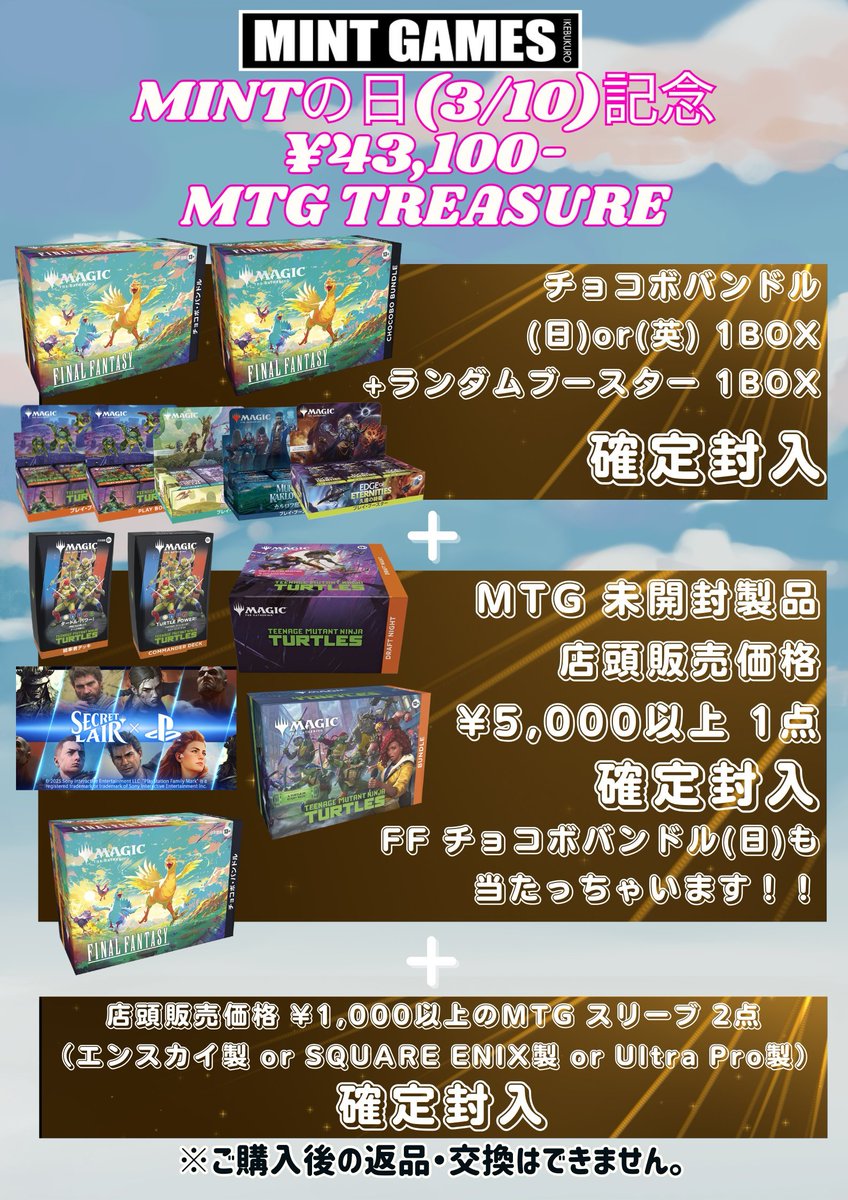 アドバンス マジックまとめ売り The other four Gochizos in 