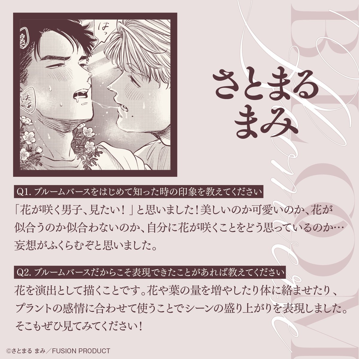 オメガバースプロジェクト編集部 tweet media