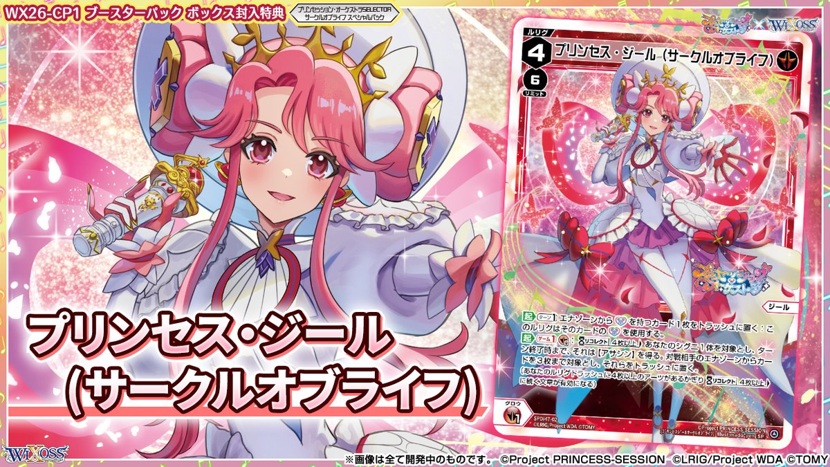 ル*〜様 ブラウン ディックス 油彩画 フリジール 💡WX26-CP1 コラボパック】 BOX購入特典「サークルオブライフ