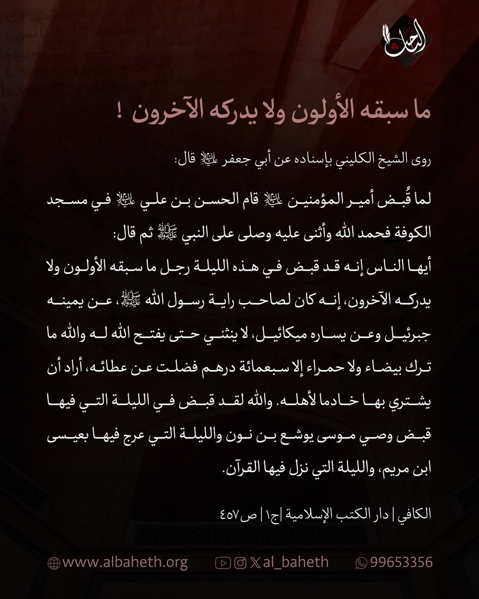 AlBaheth | الباحث tweet media