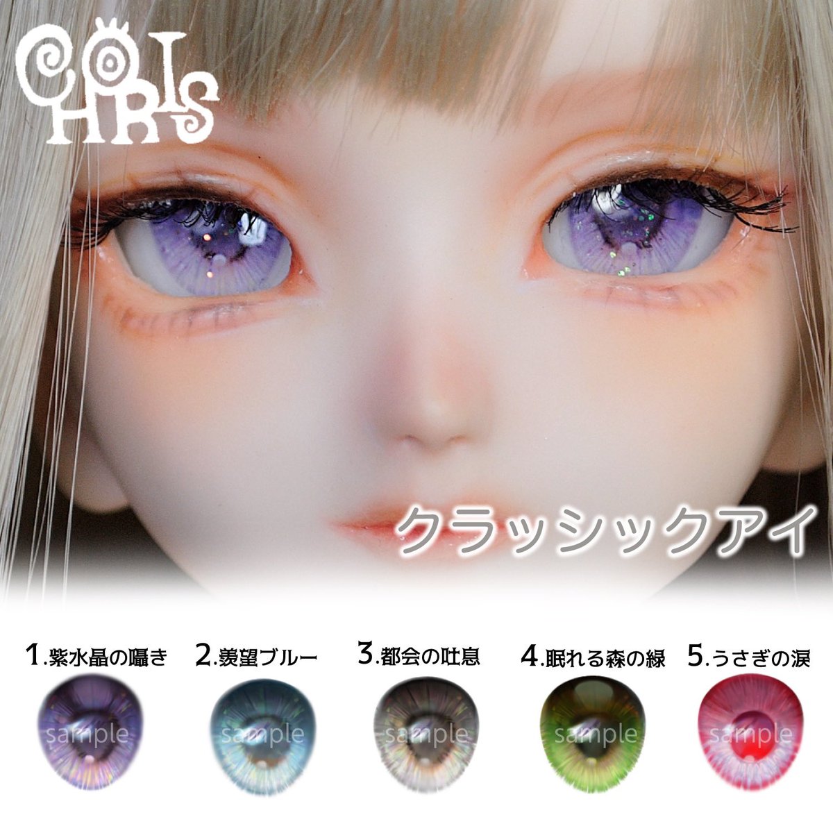 アイドール東京 3月21日(土)✨
📌【M-37.38】
🌛PRIDEOPERA様
→委託 Mecchori.

会場分と通販予約があります。
mecchoridoll.booth.pm

#ちょりすアイ　
(18〜20mm相当アイですがTinyFox島です🙏)
#アイドール東京76 
#アイドール東京