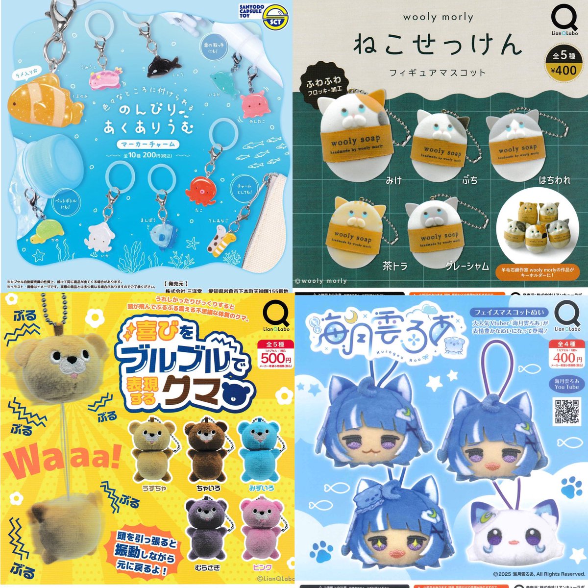 ②8種入荷しました