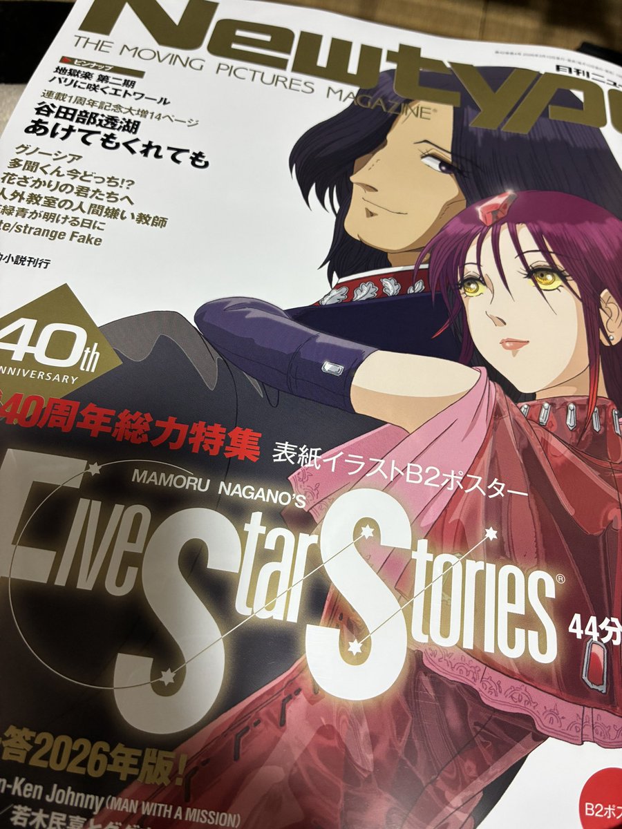 bang0103's tweet photo. 買うの恥ずかしかった🙈
でも、FSS読みたくて我慢できなかった
先月の分も買えばよかったと後悔 https://t.co/jswzdlEW9E
