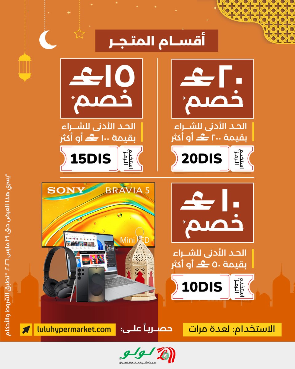 L u L u H y p e r m a r k e t OM tweet media