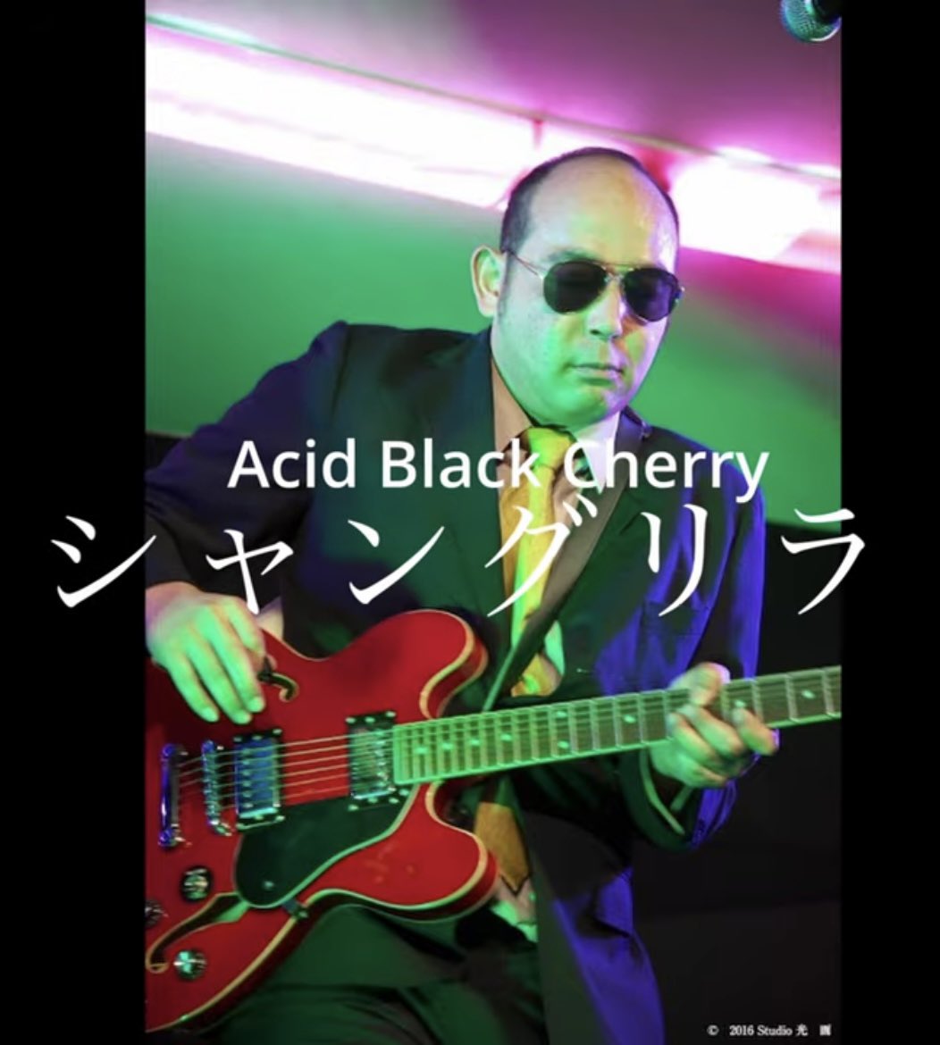 0311
僕達は忘れない……。

届け東の空へ。 

#シャングリラ
#AcidBlackCherry
#ABC
#歌ってみた

youtu.be/w5Q67iSU6RY?si…