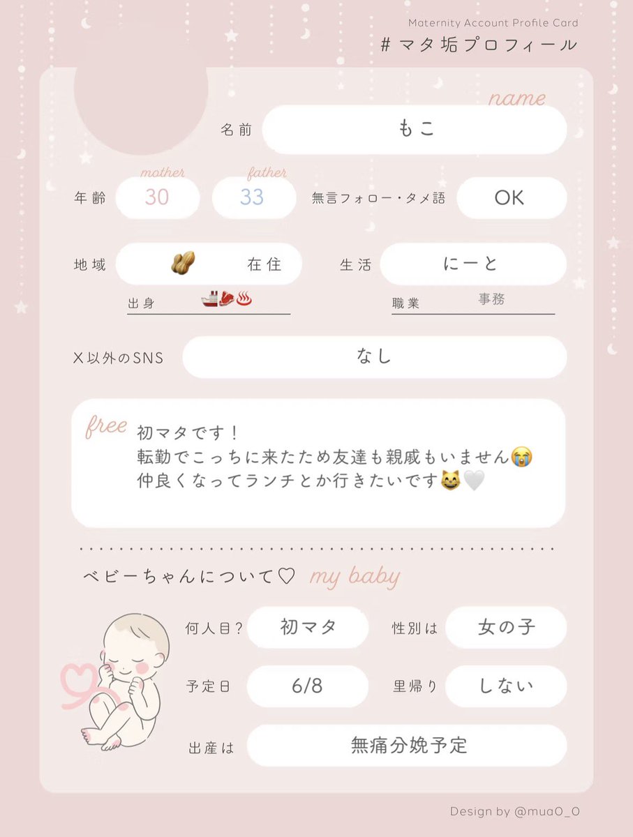 もこ⠉̮⃝🌻 tweet media