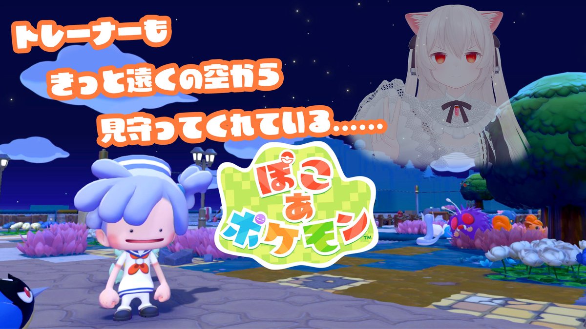 のらきゃっと@毎週火曜・日曜20時~生配信! tweet media