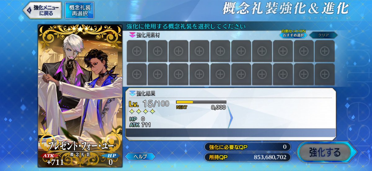 ひつじけ tweet media
