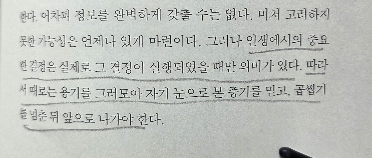 나또북 tweet media