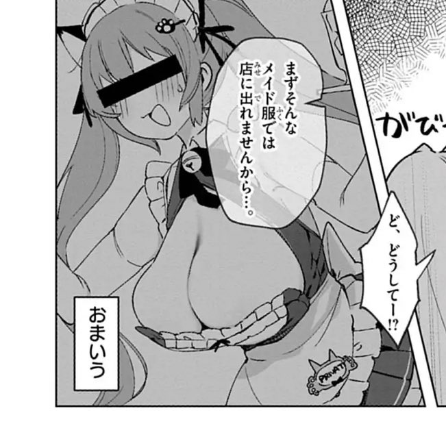 最推しで見慣れすぎて違和感働いてなかったけど、メイドプリバティの背中とデカパイのガバガバ具合相当なもんやねんな

https://t.co/6QMUZsuapN 