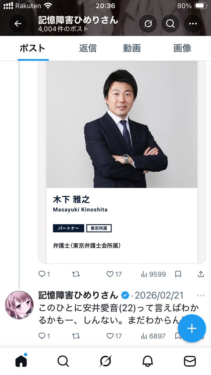 satoshigata's tweet photo. @maimero_tan03 この人に聞いてみた人いる？ https://t.co/EE98ZSpIhi