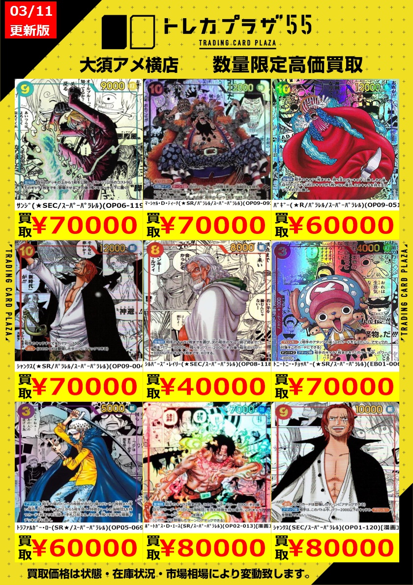 ご*よ様 【引退品】ワンピースカード パラレルまとめ売り＋SR等 ご*よ様 【引退品】ワンピースカード パラレルまとめ売り＋SR等 - メルカリ
