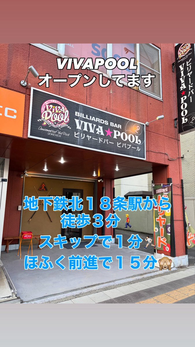 vivapool-ビバプール tweet media