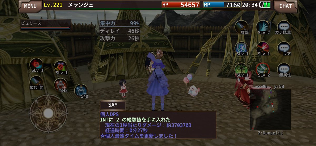 27秒きちゃー！