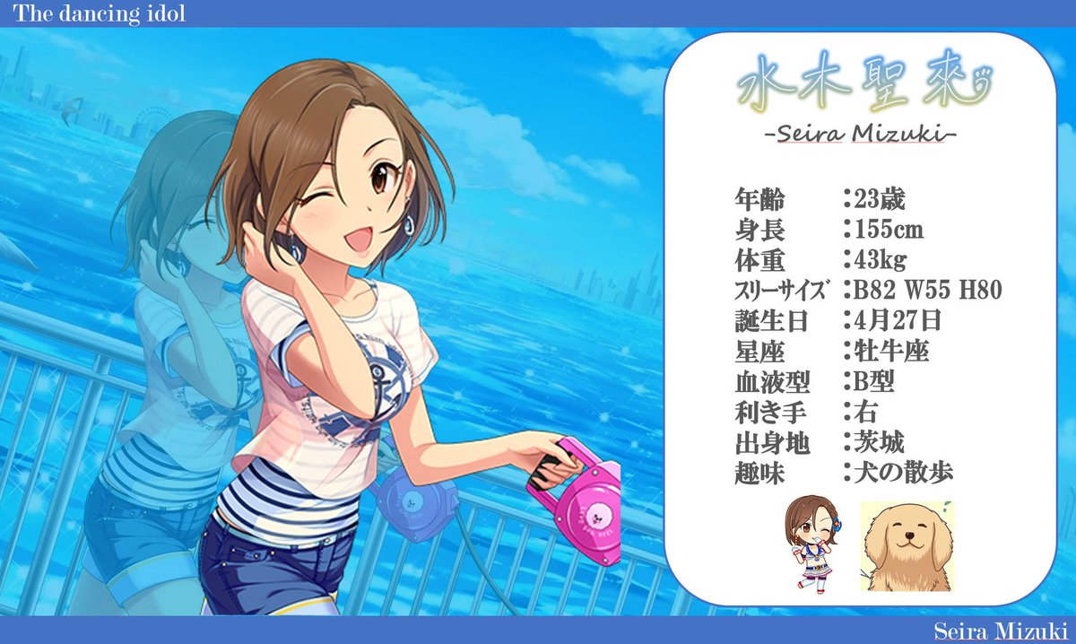 mariotarou's tweet photo. 水木聖來をよろしくお願いします！

#デレマス15thイヤー突入
#シンデレラガール総選挙2026 https://t.co/p4JwDzEsfD