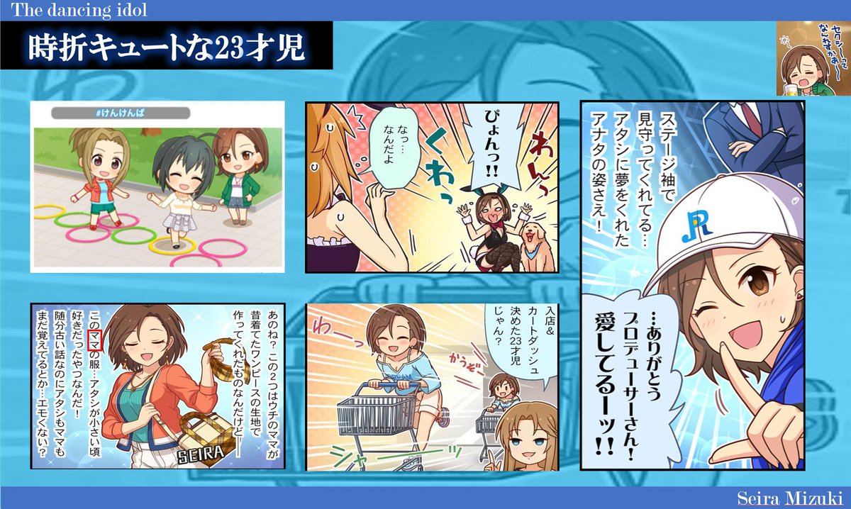 mariotarou's tweet photo. 水木聖來をよろしくお願いします！

#デレマス15thイヤー突入
#シンデレラガール総選挙2026 https://t.co/p4JwDzEsfD
