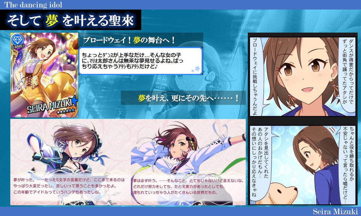 mariotarou's tweet photo. 水木聖來をよろしくお願いします！

#デレマス15thイヤー突入
#シンデレラガール総選挙2026 https://t.co/p4JwDzEsfD