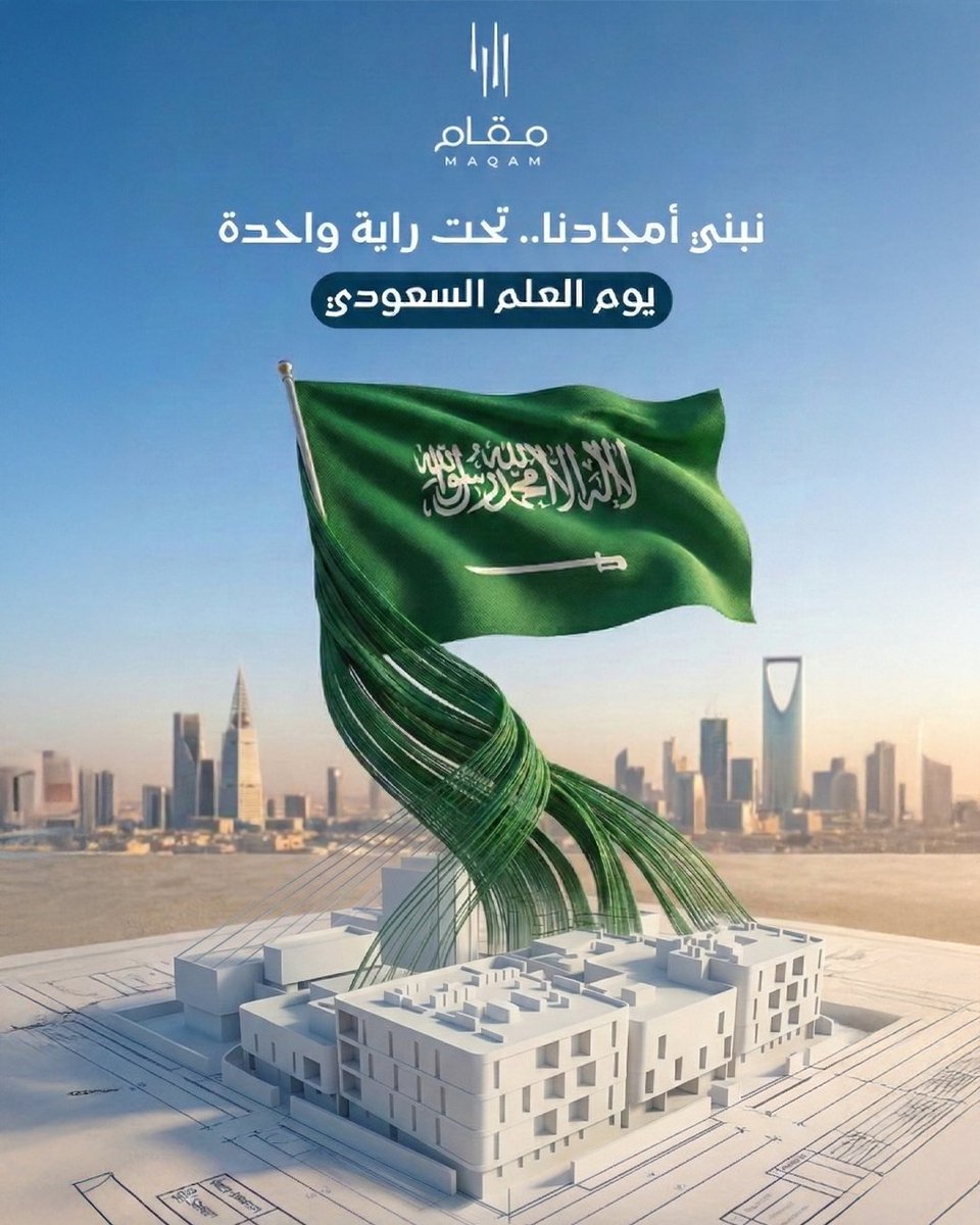 شركة مقام العقارية tweet media