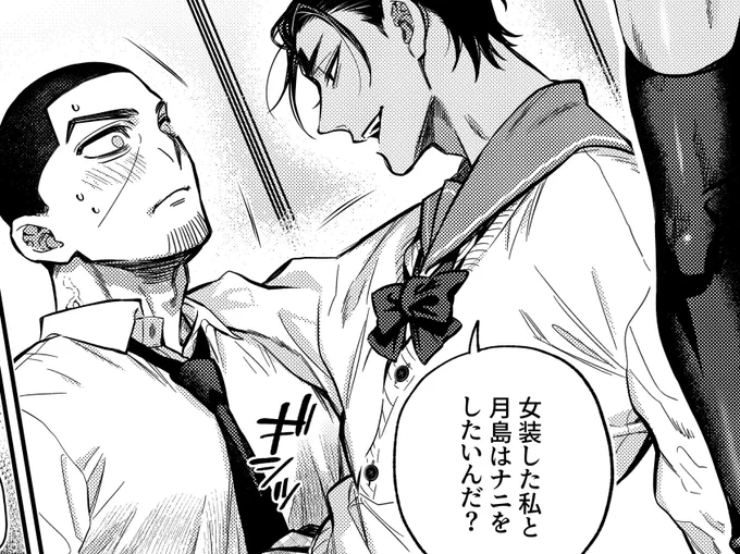 鯉月女装攻めアンソロジー参加させてもらいました!どうぞよしなに🙏 