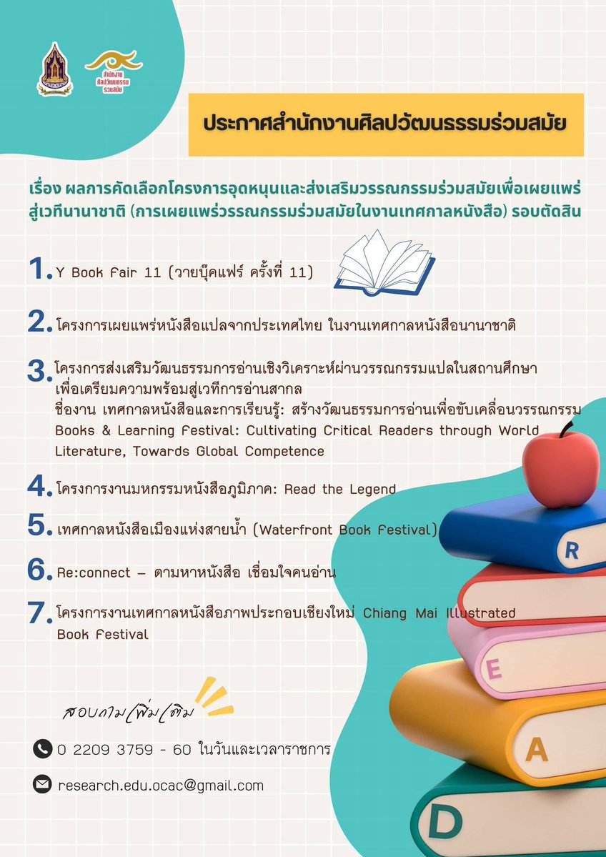 me: ผมที่พยายามปิดเป็นความลับ
สศร: เฉลย!!

🥹🙏🏻 ขอบคุณนะคะที่ให้โอกาสหนู(อีกครั้ง)

ไปแสดงพลังกันได้ที่โพสต์นี้คนับ facebook.com/share/p/1KgzGv…

See you at #YBOOKFAIR11 ⚔️