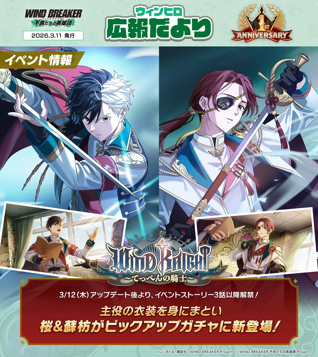 Nana Wind ゲーム販促チラシ HDIIOITbMAEGxJU?format=webp&