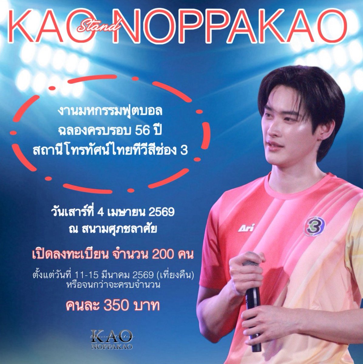 KaoNoppakao Official Thailand tweet media