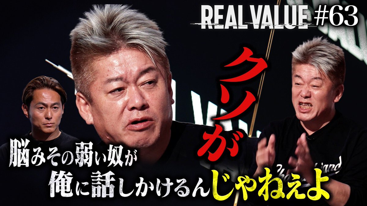 REALVALUE/リアルバリュー【公式】 tweet media