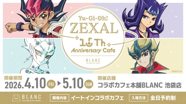 公式】遊☆戯☆王オフィシャルサイト on X: 