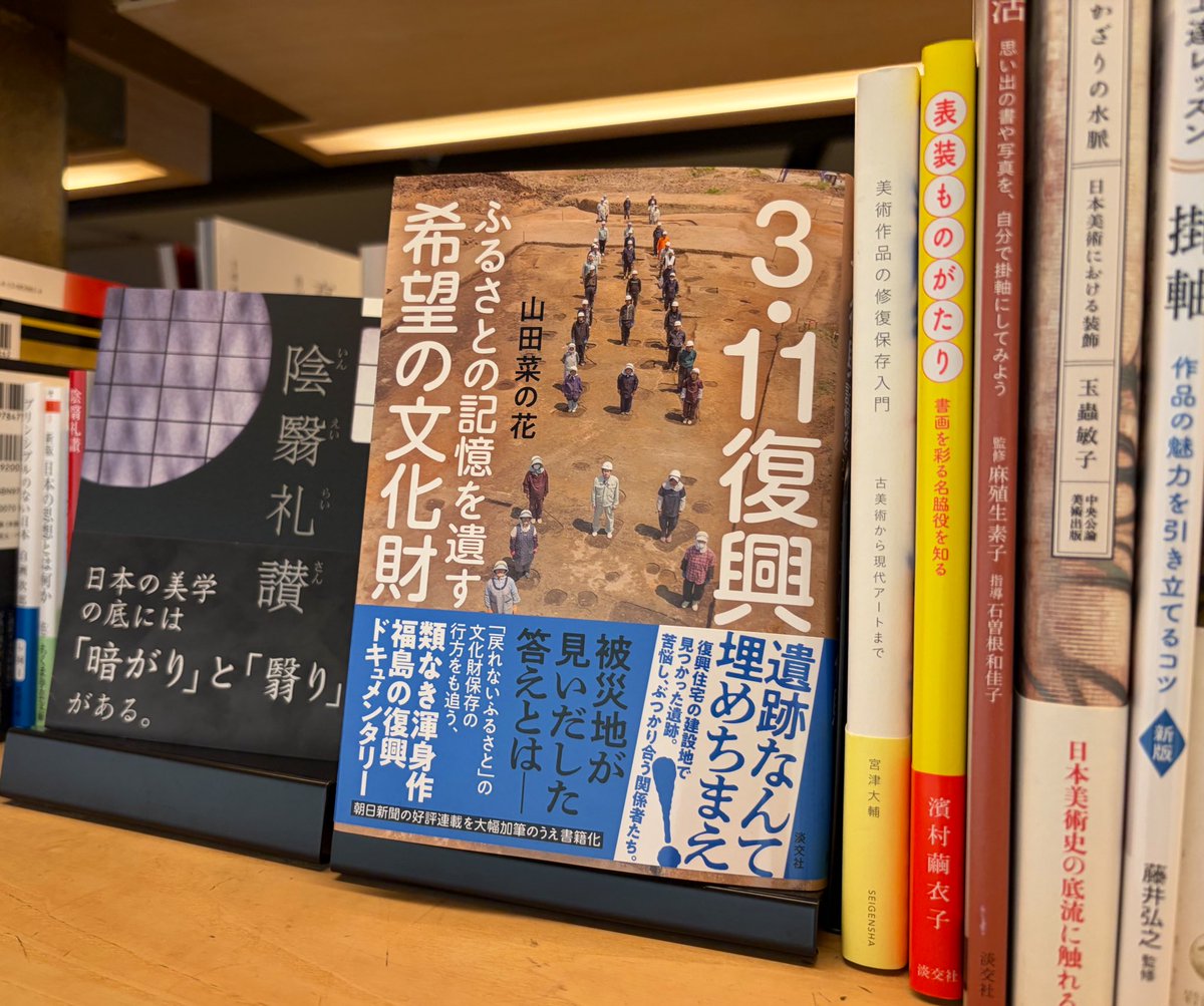 3月11日の今日、手に取りたい一冊。 命や日常の生活がままならない状況