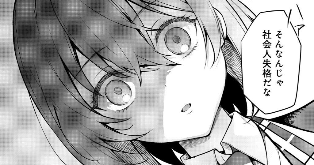 第1話から心を抉ってくる主人公 