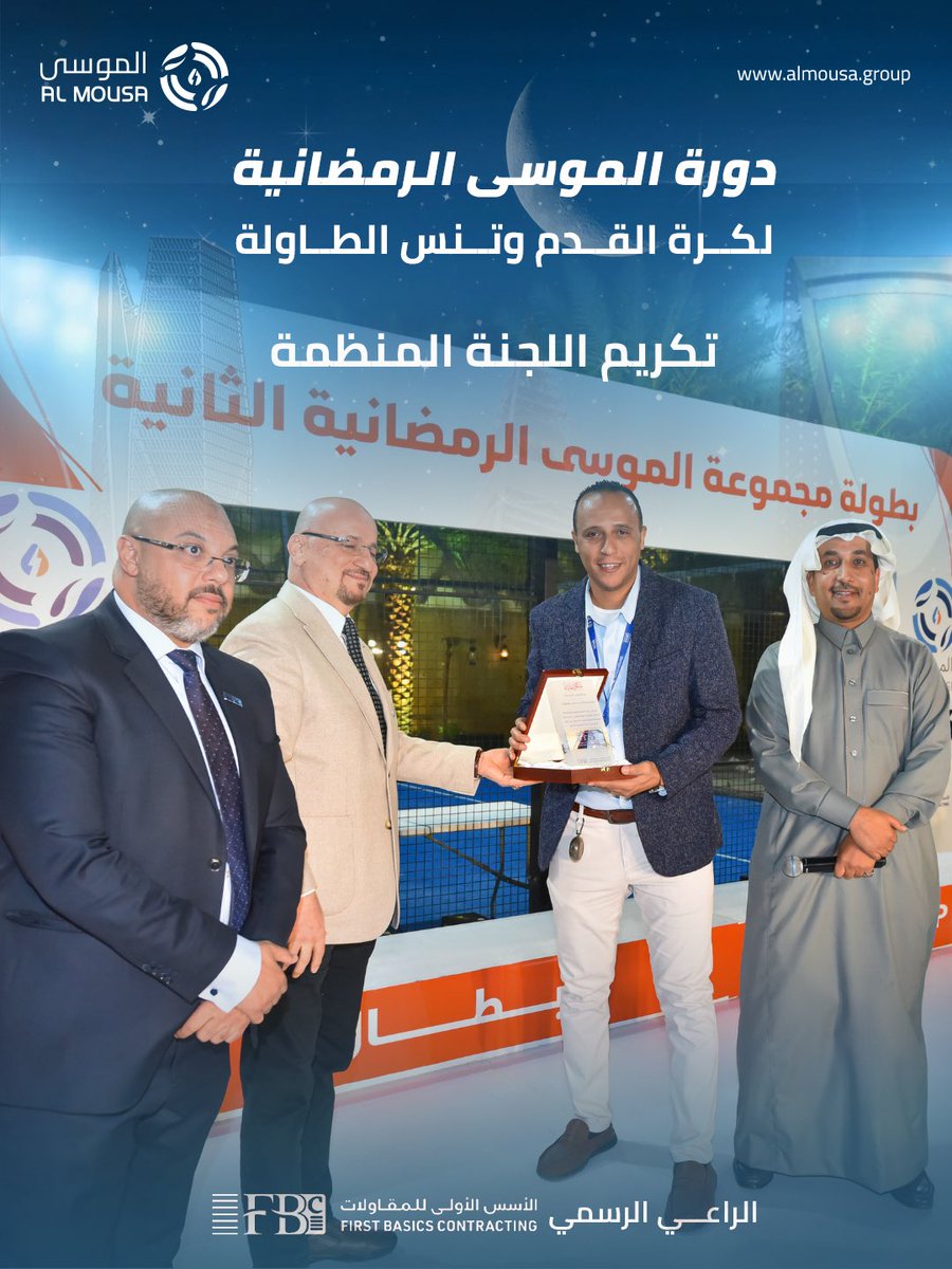 AlMousa Group | مجموعة الموسى tweet media