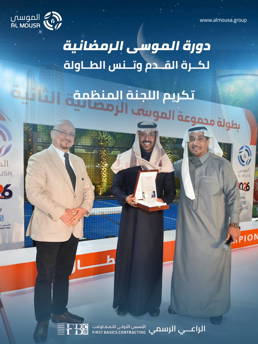 AlMousa Group | مجموعة الموسى tweet media